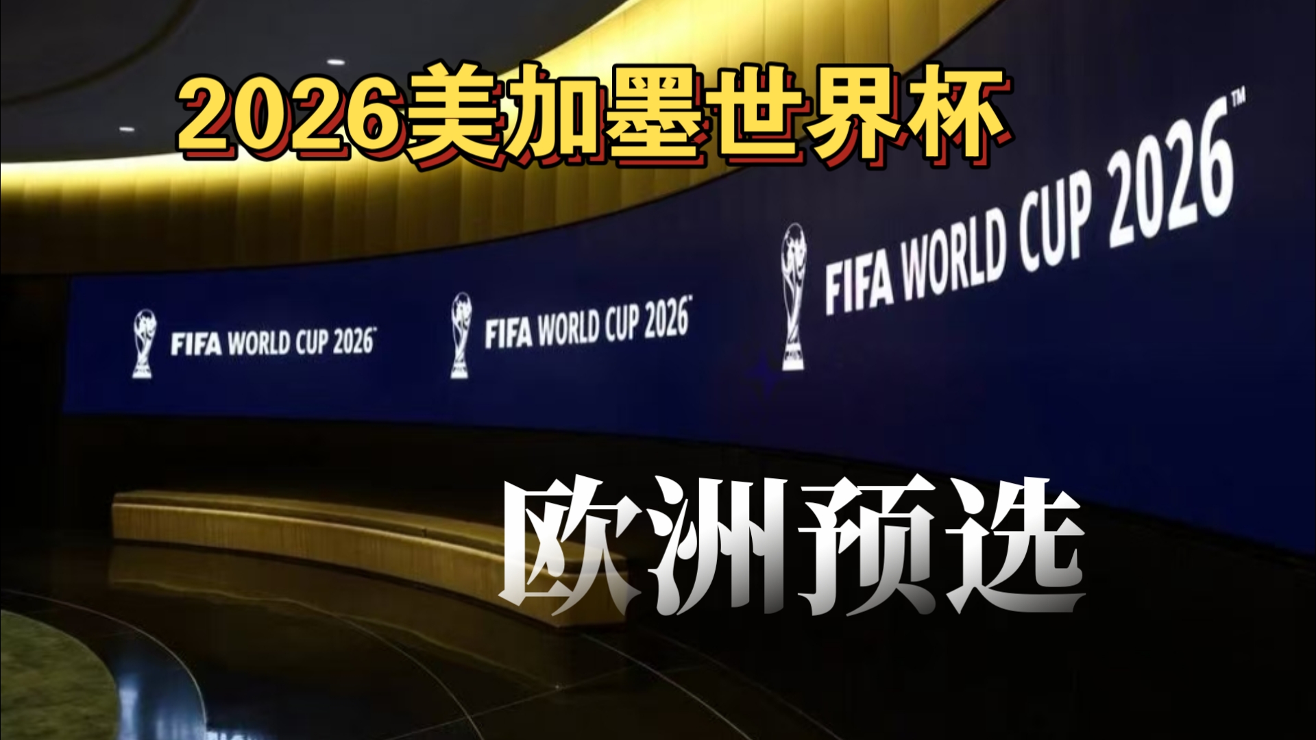 足以改变对 足以改变对